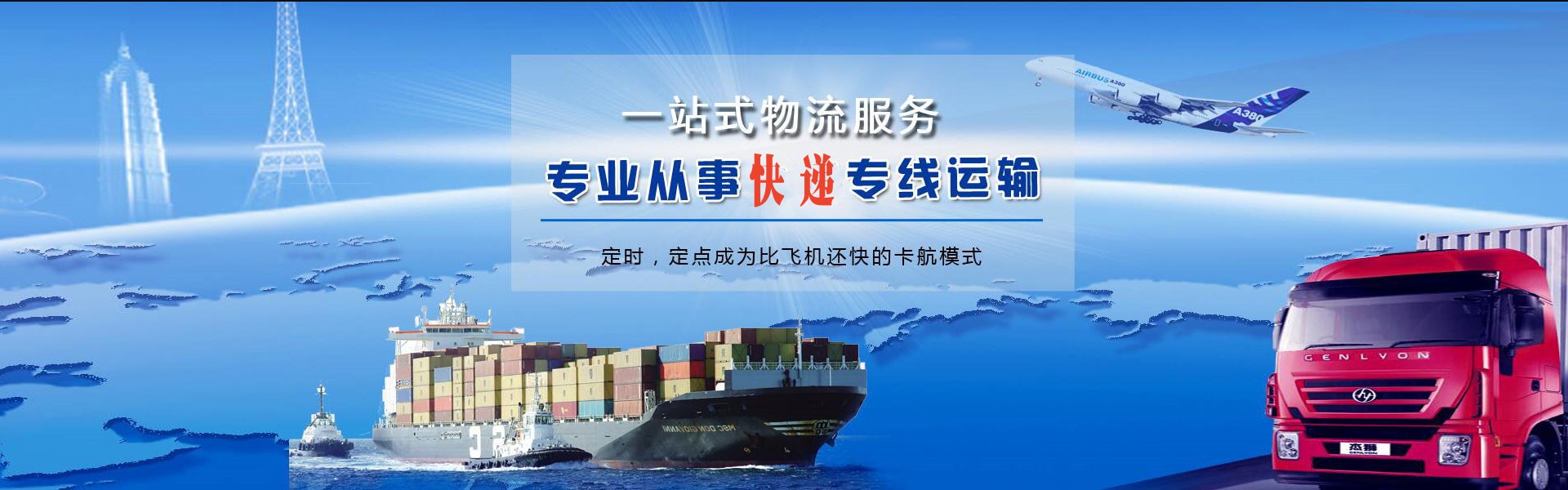 龙湖到加拿大物流公司-龙湖至加拿大物流专线-龙湖空运到加拿大-优时通物流有限公司