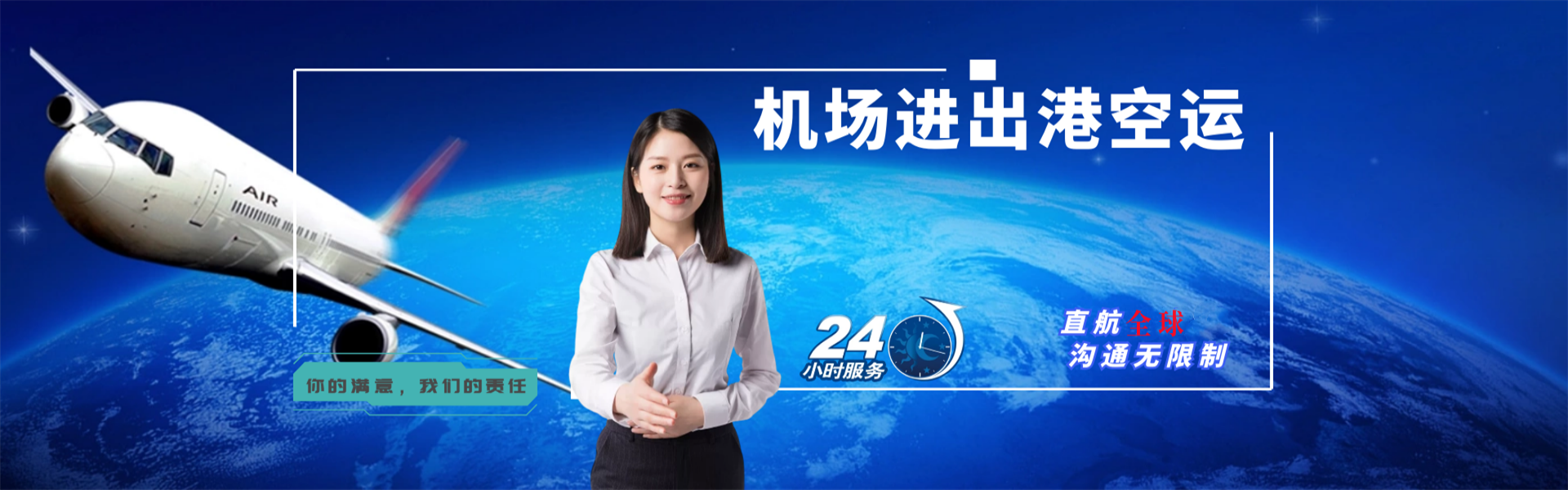 龙湖到加拿大物流公司-龙湖至加拿大物流专线-龙湖空运到加拿大-优时通物流有限公司